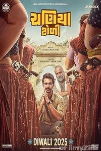 Chaniya Toli (2025) Gujarati Movie
