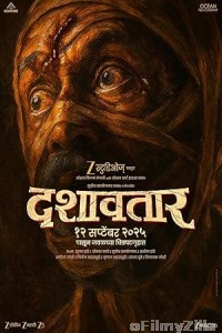 Dashavatar (2025) Marathi Movie