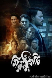 Girgity (2025) Season 1 Bengali Web Series