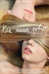 Name Me (2014) ORG Hindi Dubbed Movie