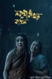 Nokshi Kathar Jomin (2025) Season 1 Bengali Web Series