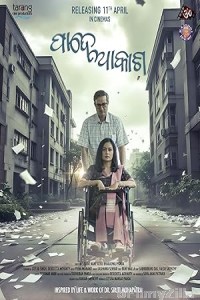 Pade Akasha (2025) Odia Movie