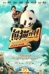 Panda Plan (2024) ORG Hindi Dubbed Movie