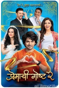 Premachi Goshta 2 (2025) Marathi Movie