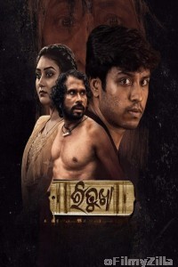 Ritukha (2025) Season 1 Odia Web Series