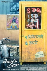 Telusu Kada (2025) ORG Hindi Dubbed Movie