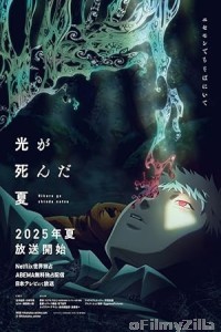 The Summer Hikaru Died (2025) Season 1 Hindi Dubbed Web Series